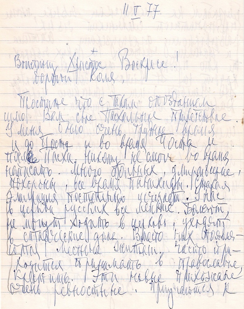 serge-lettre-a-poltoratsky-1977-05-11-1