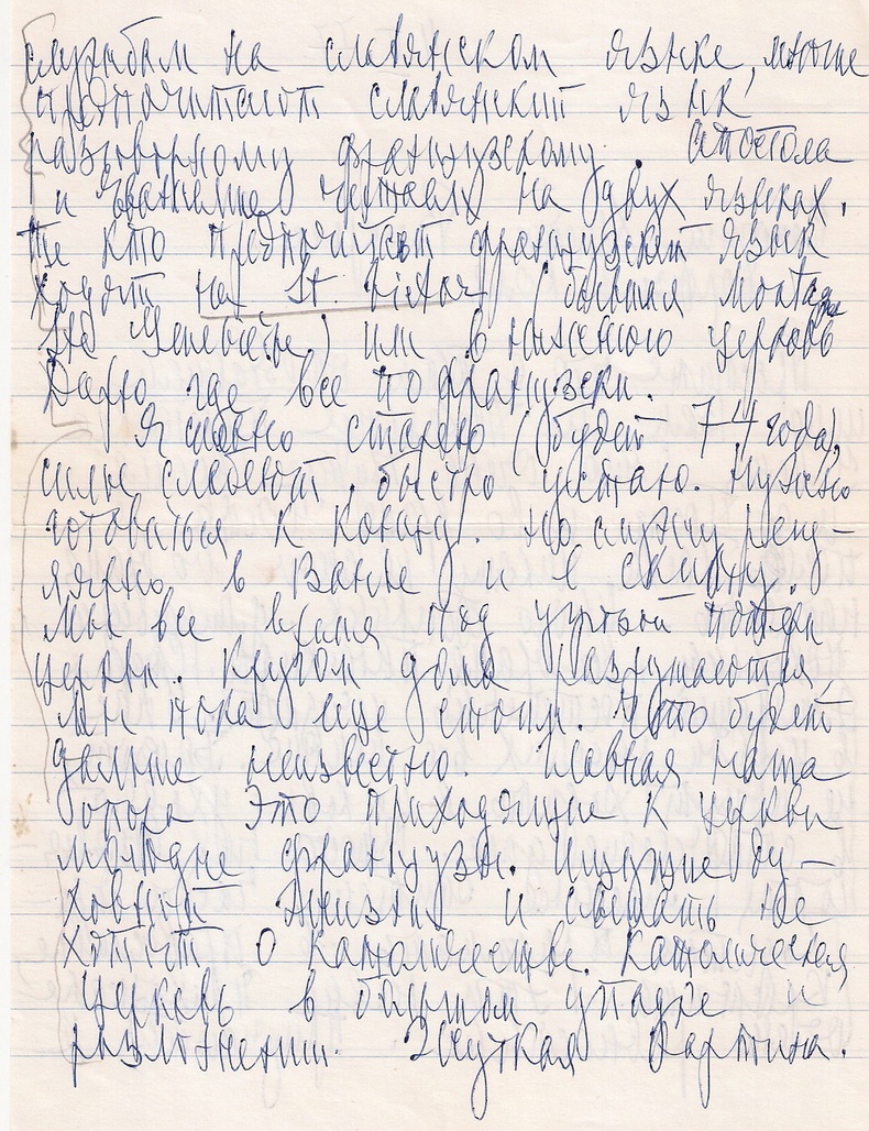 serge-lettre-a-poltoratsky-1977-05-11-2