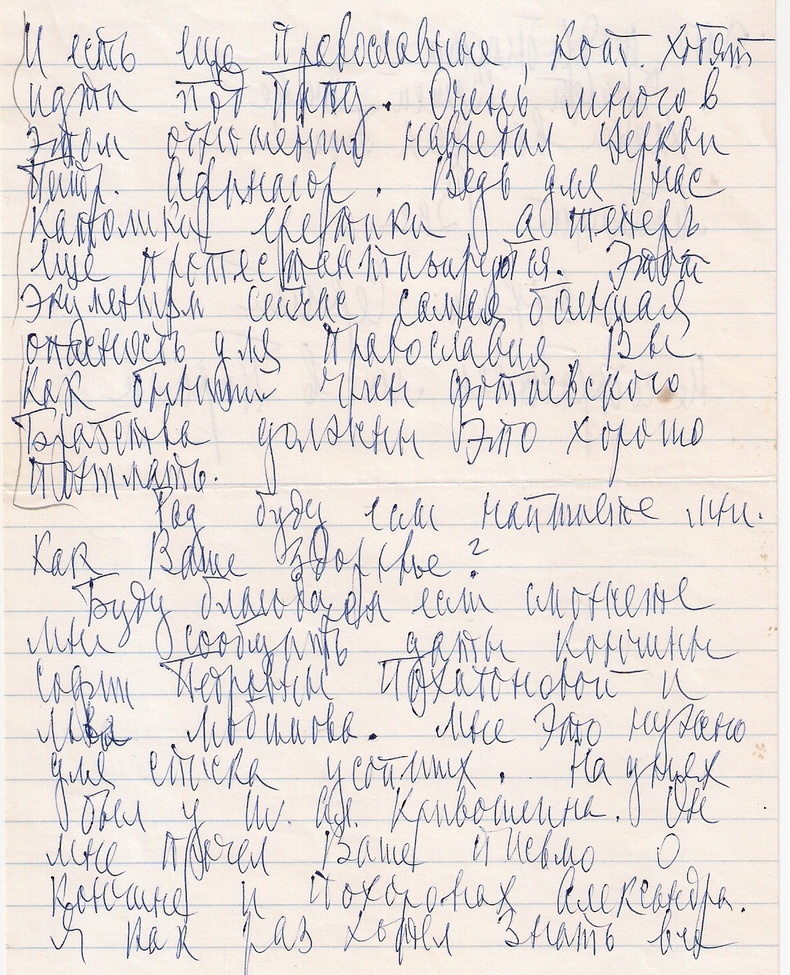 serge-lettre-a-poltoratsky-1977-05-11-3